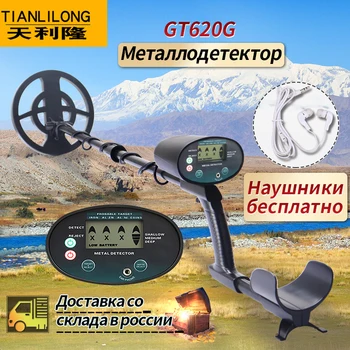Underground Metal Detector GTX5030Y Vânător de Comori de Aur Circuit Metales VÂNZARE FIERBINTE Instrument Impermeabil Bobina