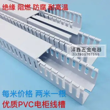 PVC gri argintiu-alb de distribuție a energiei cutie de cabinet izolate de protecție a mediului ignifuge linie trunking